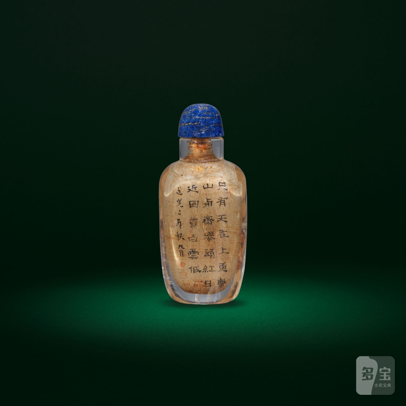 清道光二年（1822） 水晶内畫犬圖詩文鼻煙壺 | AN INSIDE-PAINTED ROCK CRYSTAL 'BUDDHIST LIONS' SNUFF BOTTLE - 图4